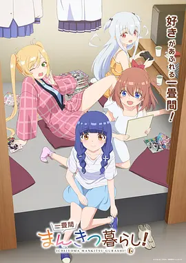 草莓影视动漫《春日回声》在线观看